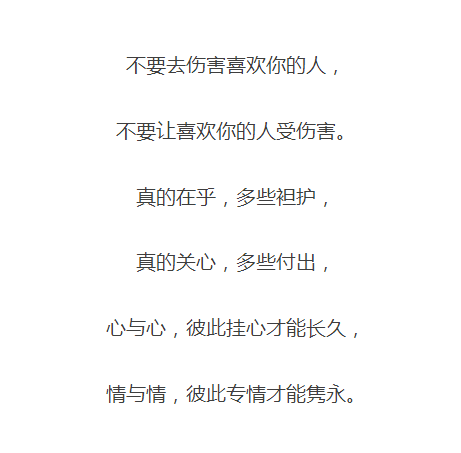 人心,怎能一伤再伤,感情,怎能一凉再凉