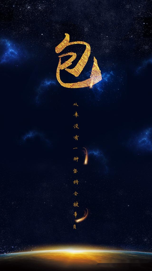 用你的姓氏做手机屏保66个百家姓手机壁纸头像有你吗