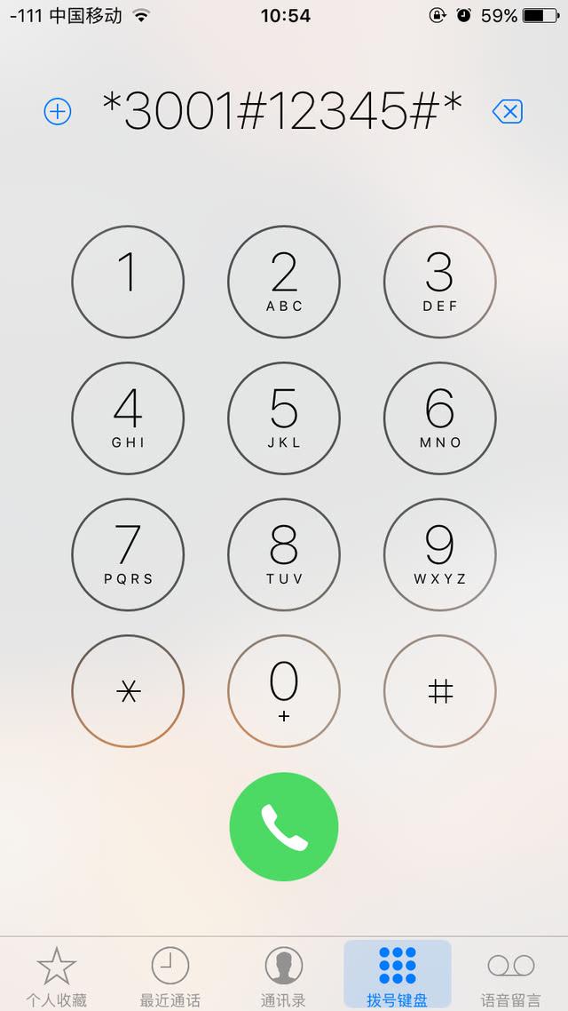 iPhone拨号键盘别只拿来打电话，太浪费！这样用好用到难以想象_手机