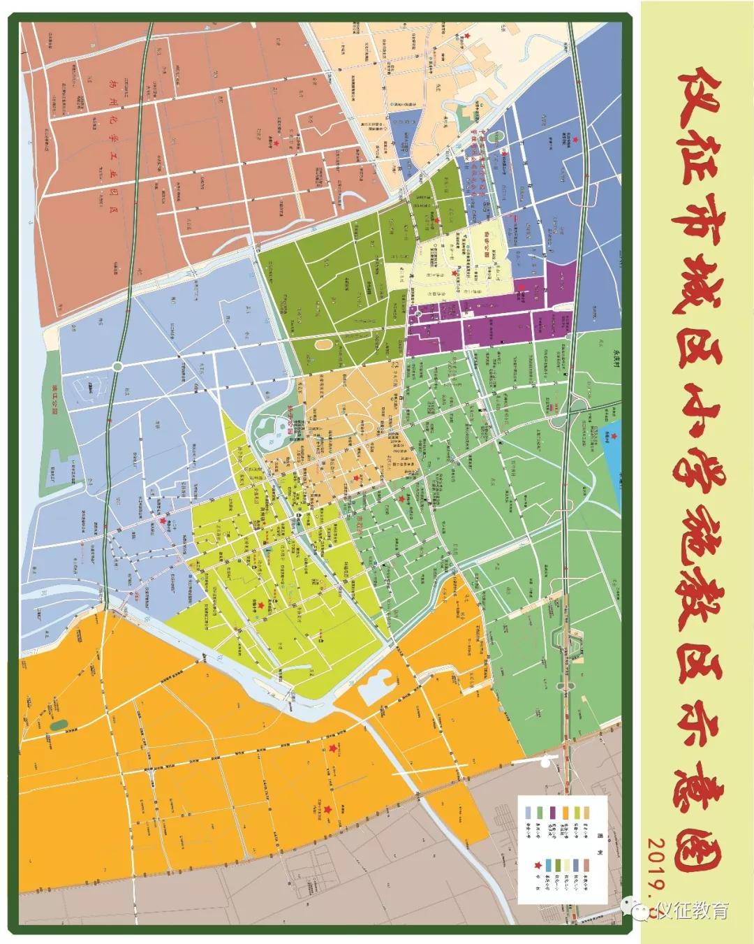 2019年仪征市城区中小学学区图发布;这两所学校将合并!