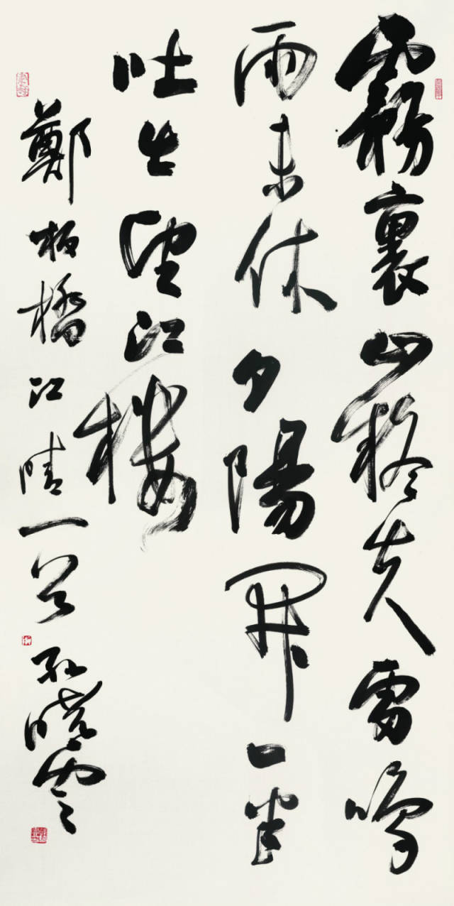 当代女书家孙晓云作品欣赏