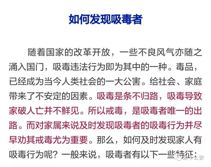 任何东西都可能成瘾,但是毒品是万万不能尝试的,学会辨别,保护自己