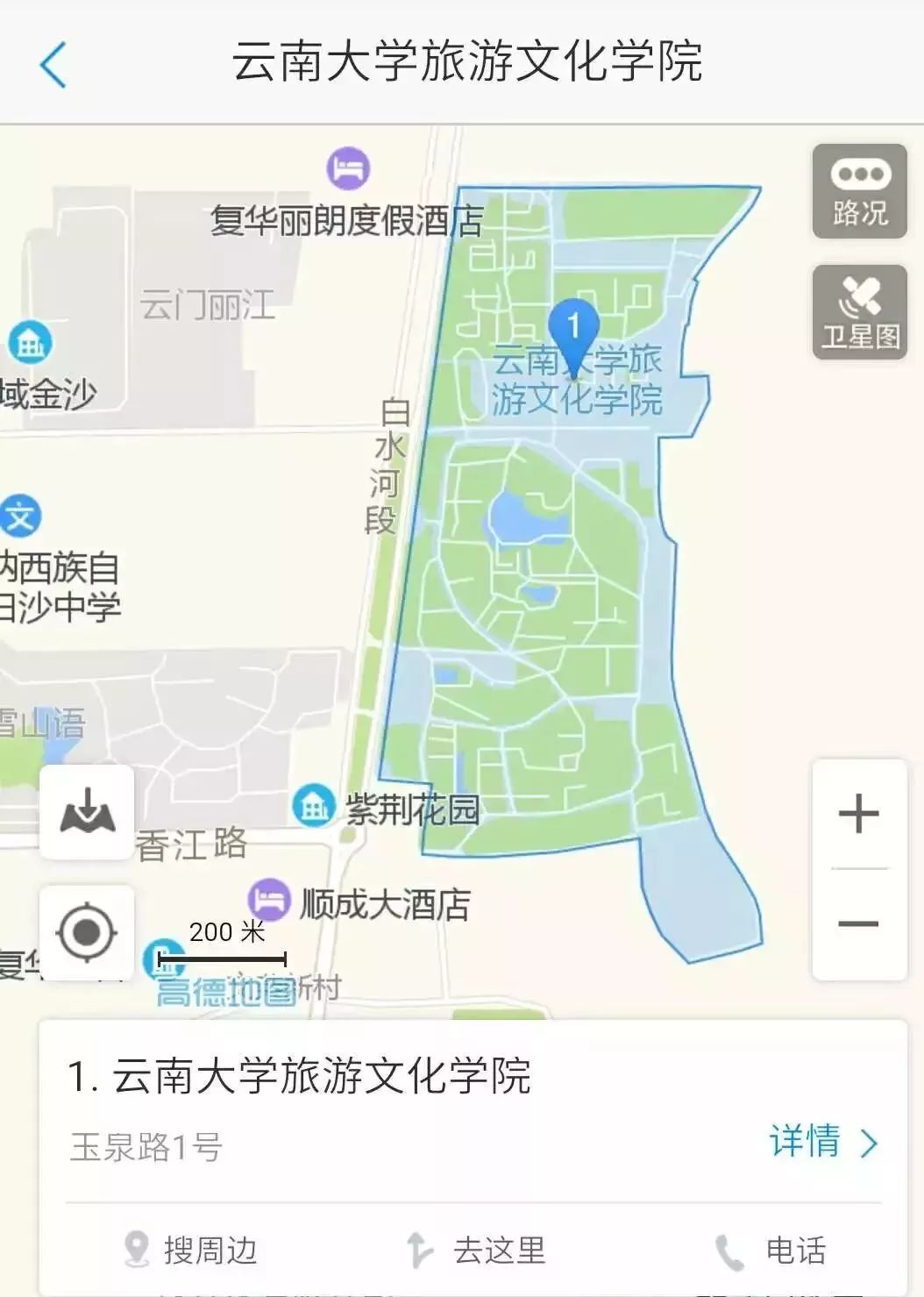 旅院发布靠近我靠近丽江六条途径让你全面了解云南大学旅游文化学院