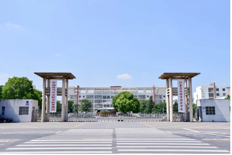 江苏农林江苏大学你值得拥有