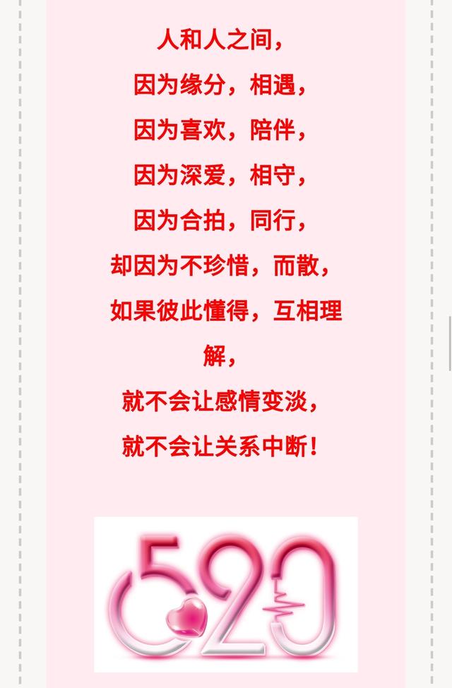 因为缘分所以相遇因为喜欢所以陪伴