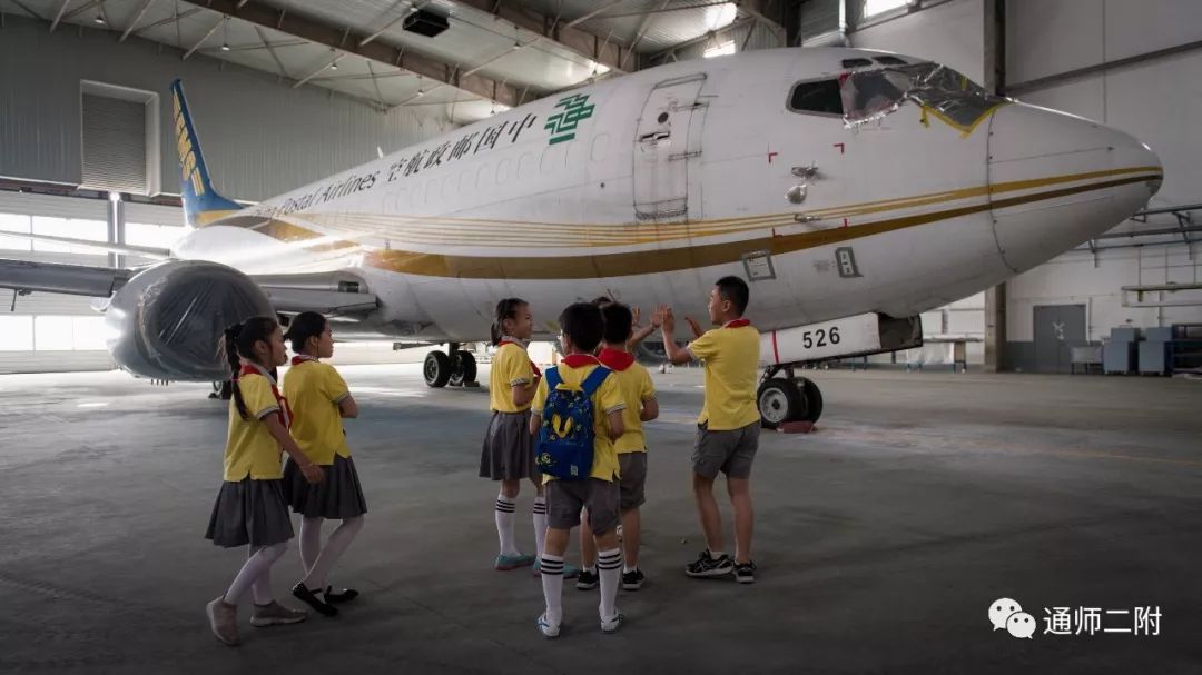 接近梦想"——二(8)班假日小分队活动_飞机