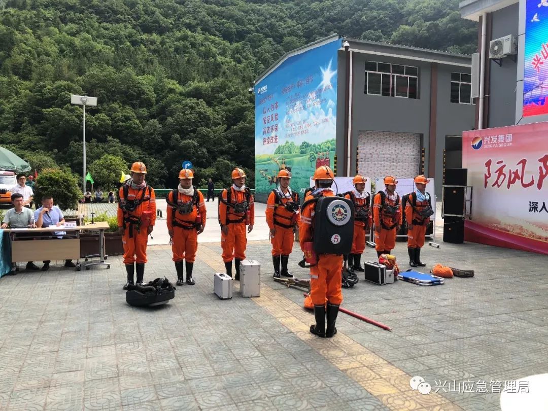 兴山县安全生产月活动之矿山井下中毒窒息事故应急救援演练