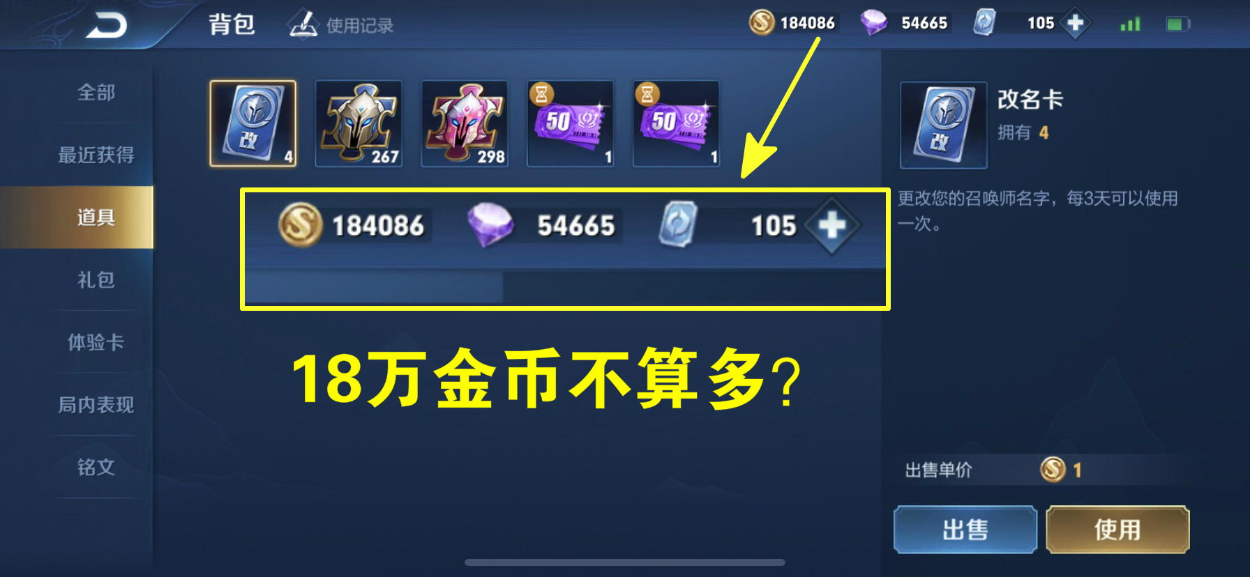 王者荣耀:玩家18万金币炫富,转身就被碾压,"光头警告"太真实