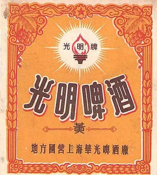 时期海鸥啤酒是上海华光酒厂生产的特制啤酒之一,从1967年开始投产