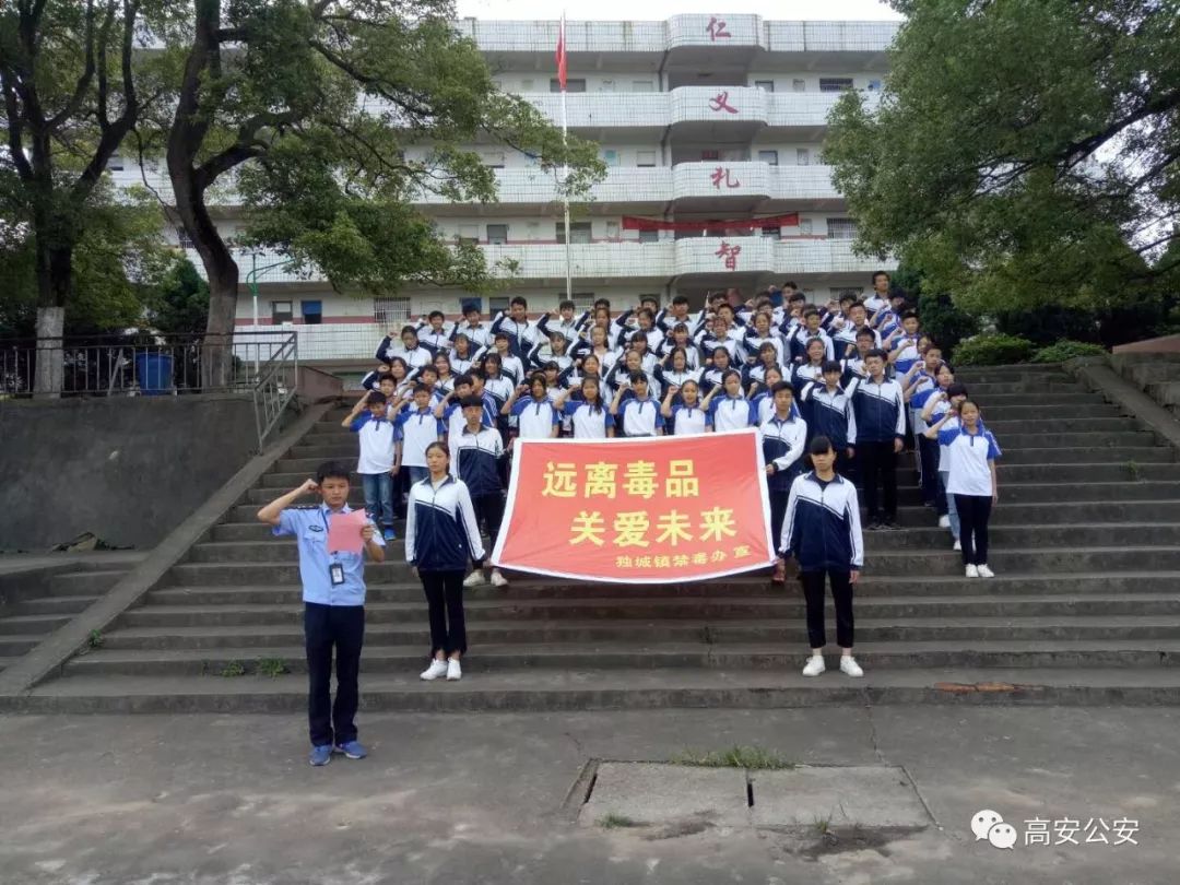 高安公安掀起626禁毒宣传高潮