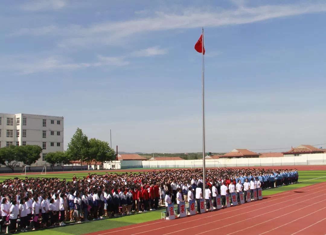 海阳四中在学校操场举行了2016级高三学生毕业典礼,在庄严雄壮的国歌