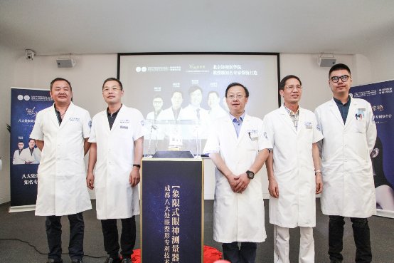 成都八大处整形医院开启中国眼整形神态美学新时代