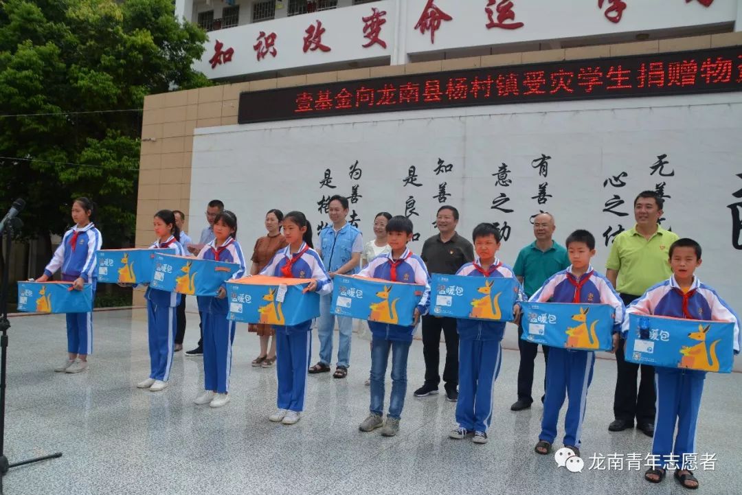 龙南杨村中心小学图片