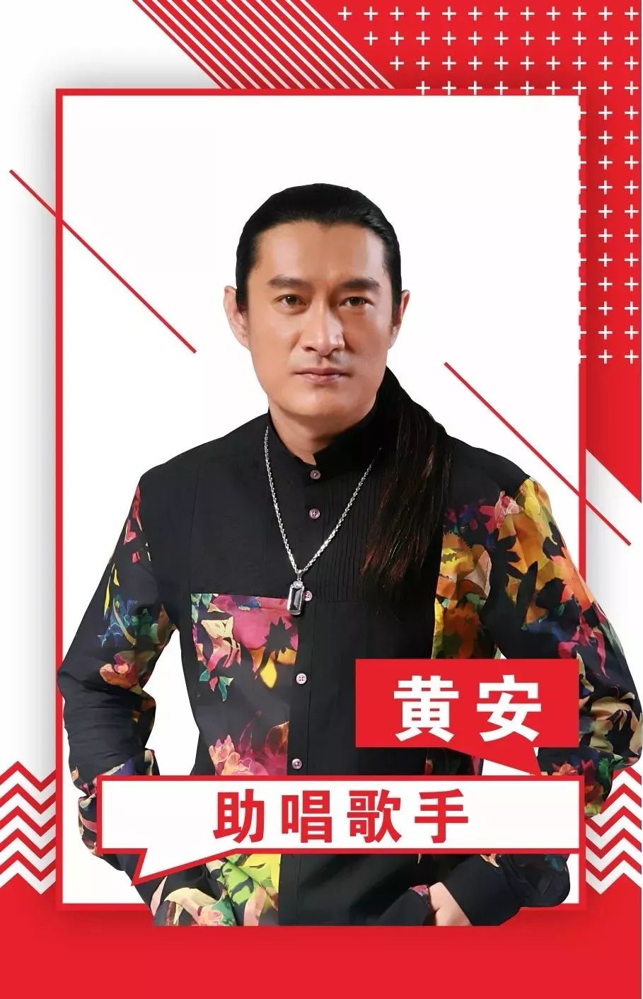 黄安曾以"台湾工人皇帝"为称,从艺经历可谓风风雨雨,自九三年一举成名