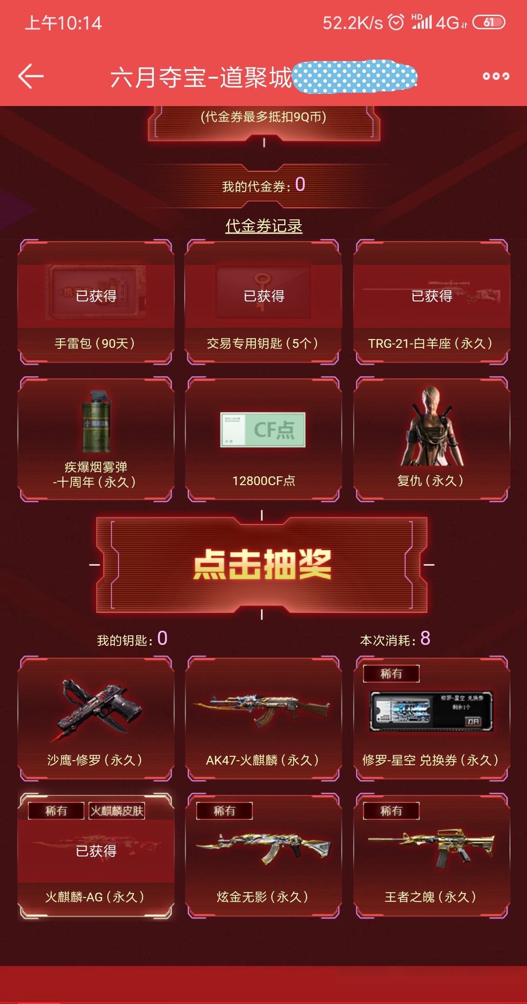 cf梦寐以求的ag皮肤本来想怼完没想到提前抽中了