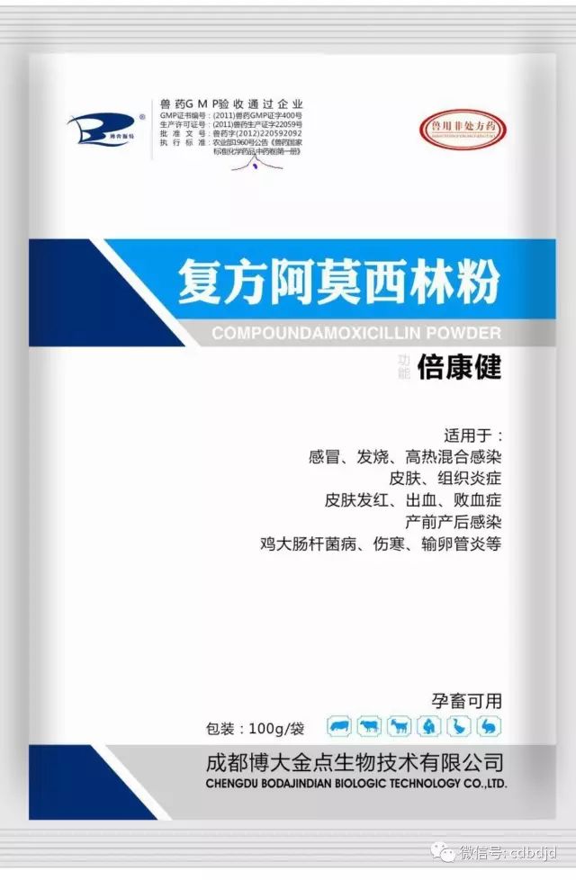 2.氨苄青霉素(ampicillin)又名氨苄西林,氨比西林,抗菌药物.拌料:0.