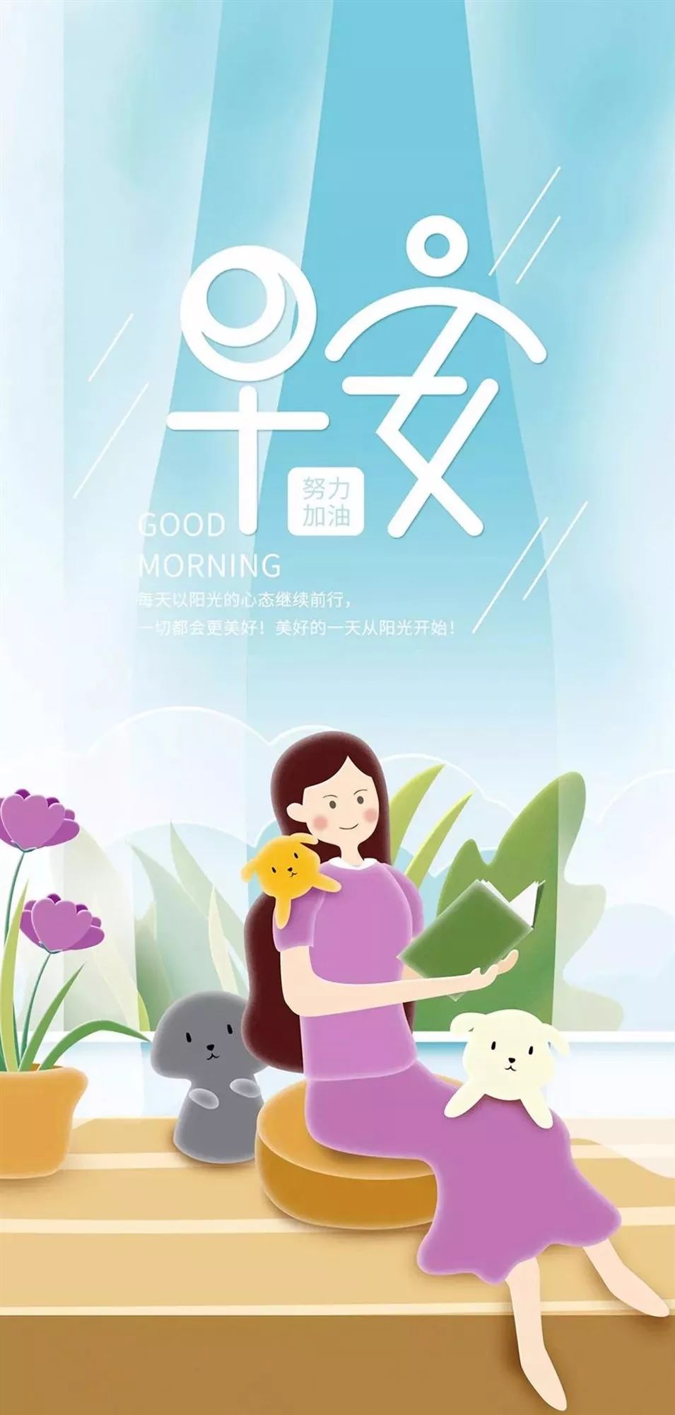 早安心语正能量超棒句子