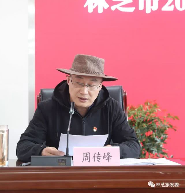 市政府副秘书长卓玛参加会议林芝市政府副市长丁勇辉参加会议林芝市