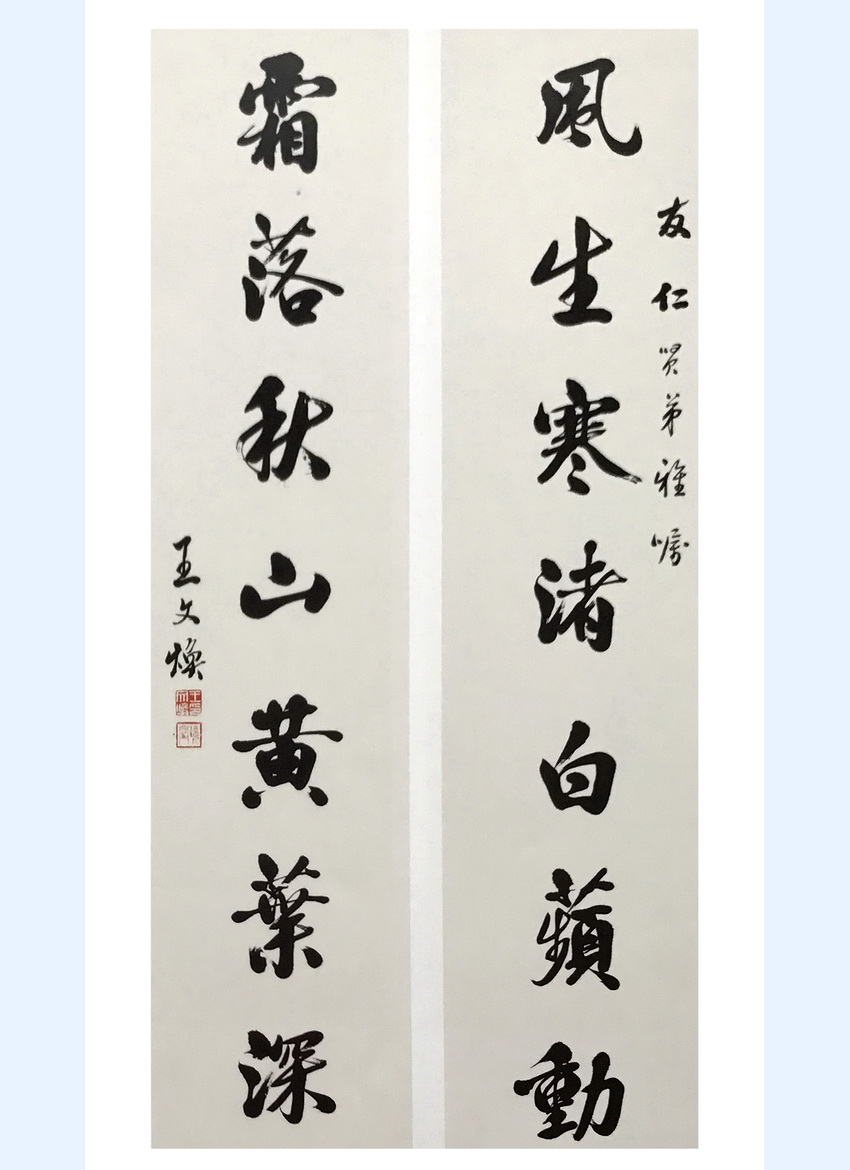 清代翰林书法家,文学家书法艺术作品:对联