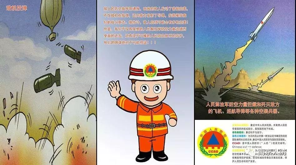 人防隐蔽空袭来了一波便民的规范性做法