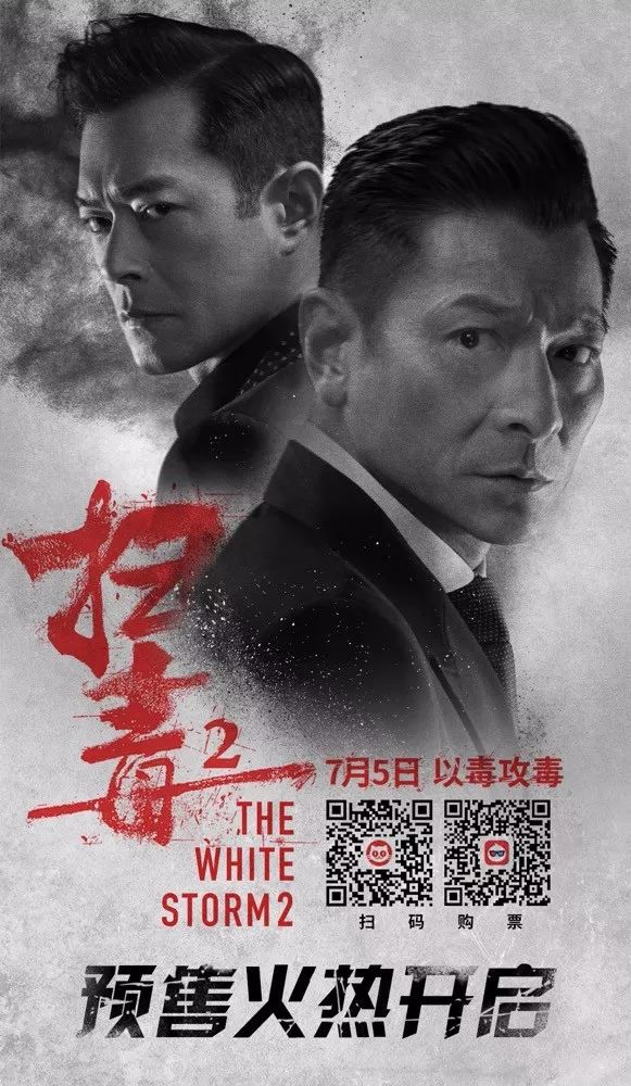 6月26日国际禁毒日当天,影片发布了一组禁毒公益海报,海报中刘德华