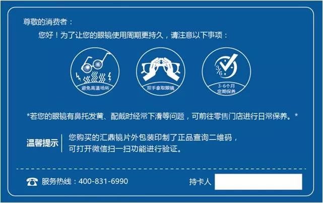 让门店销售绽放 | 汇鼎镜片终端展示多点开花!