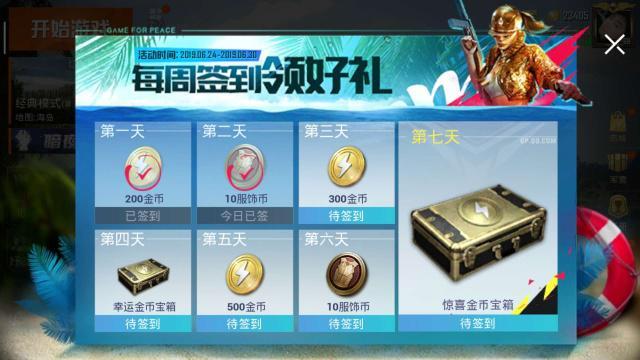 和平精英:ss2赛季手册别再瞎买了!过来人告诉你该买60还是168!