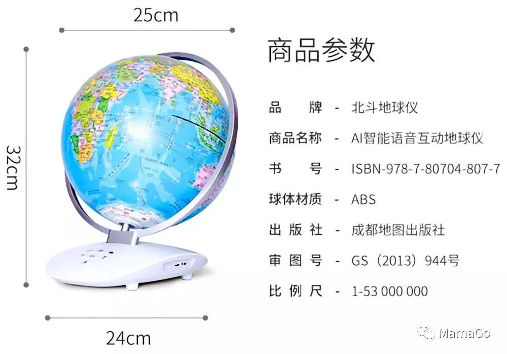 北斗ai智能交互ar地球仪开启探索世界新玩法