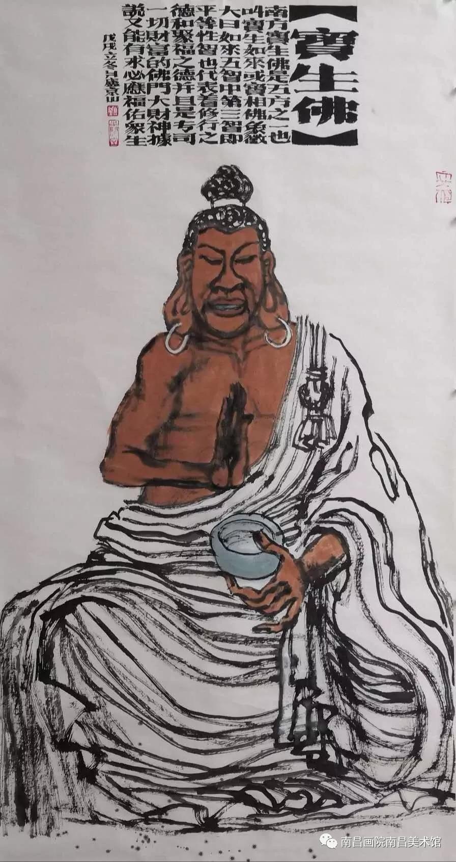 应作如是观周京山佛教写意人物暨小品展7月2日在南昌美术馆开展