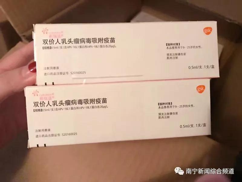 四價,九價hpv疫苗產品說明書在對應好自己的年齡後預約疫苗就成為最