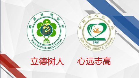 心远立德朝阳中学2019级高一招生推介会