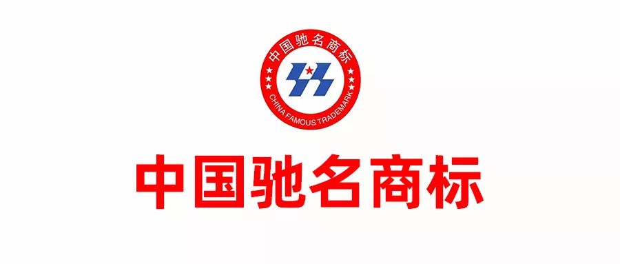 律皮书市面上惊现印有驰名商标的商品