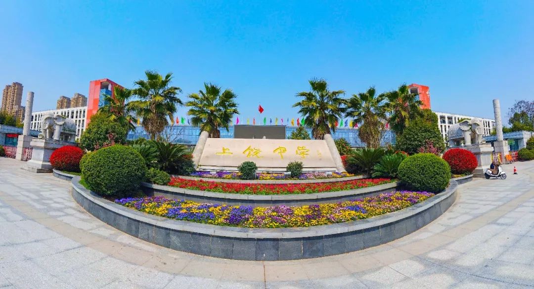 上饶中学三行情书写给你