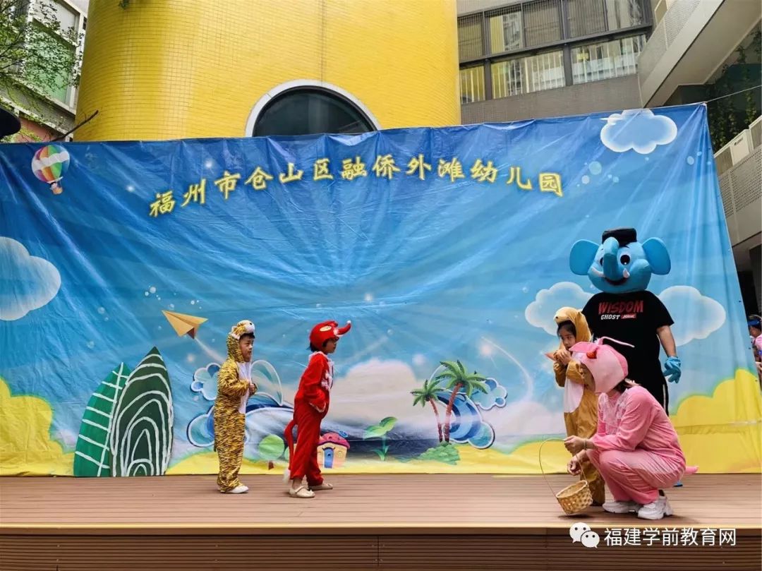 "绘聚童心,阅伴成长"福州融侨外滩幼儿园第二届绘本主题嘉年华活动