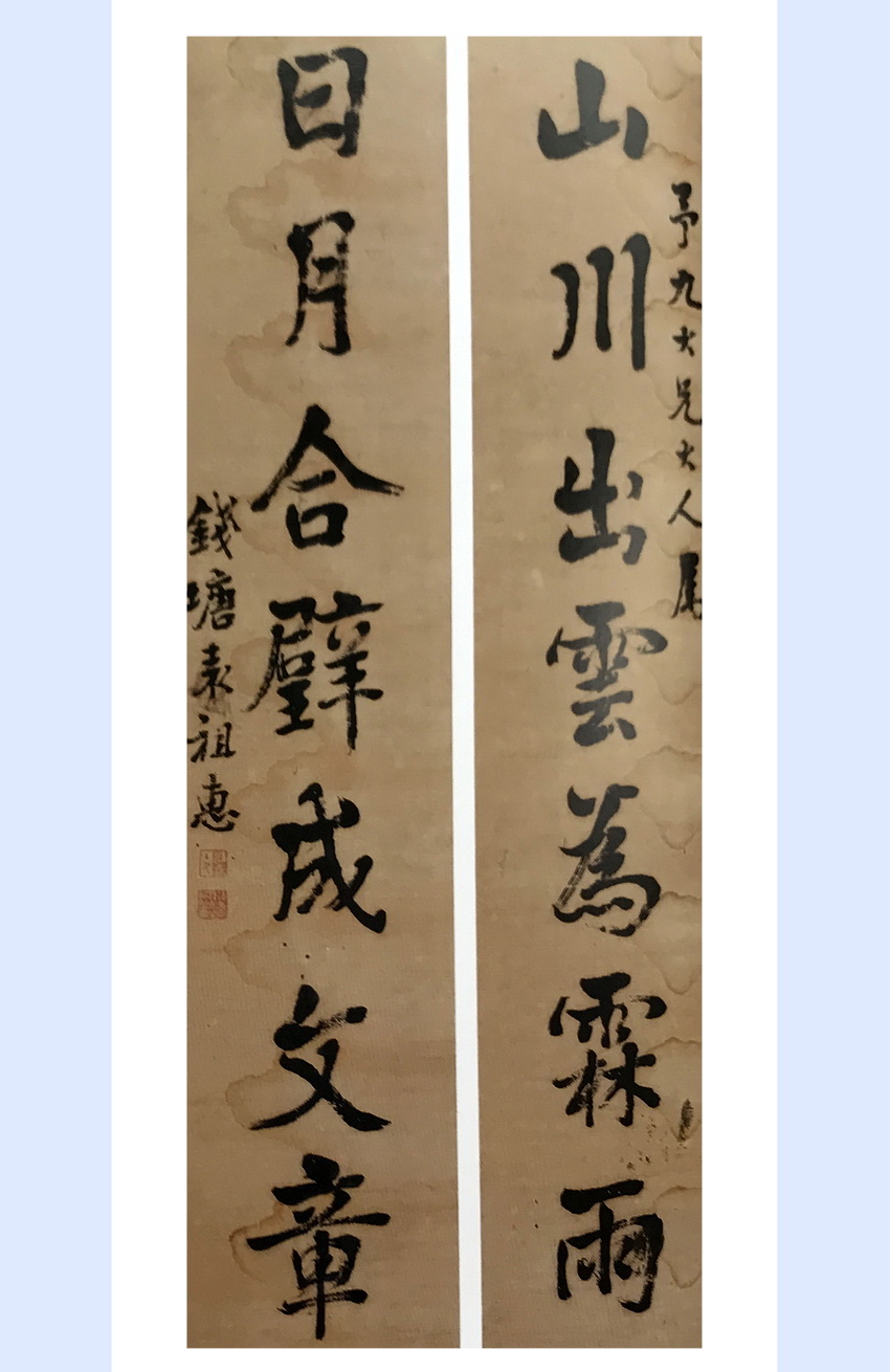 清代翰林书法家,文学家书法艺术作品:对联