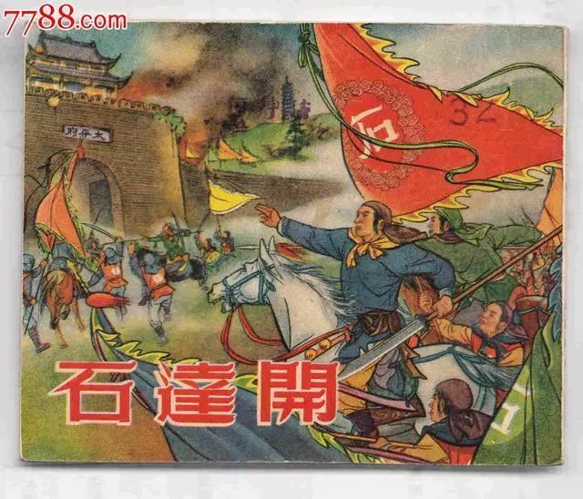 石达开被称为太平天国最完美的男人究竟为何兵败大渡河