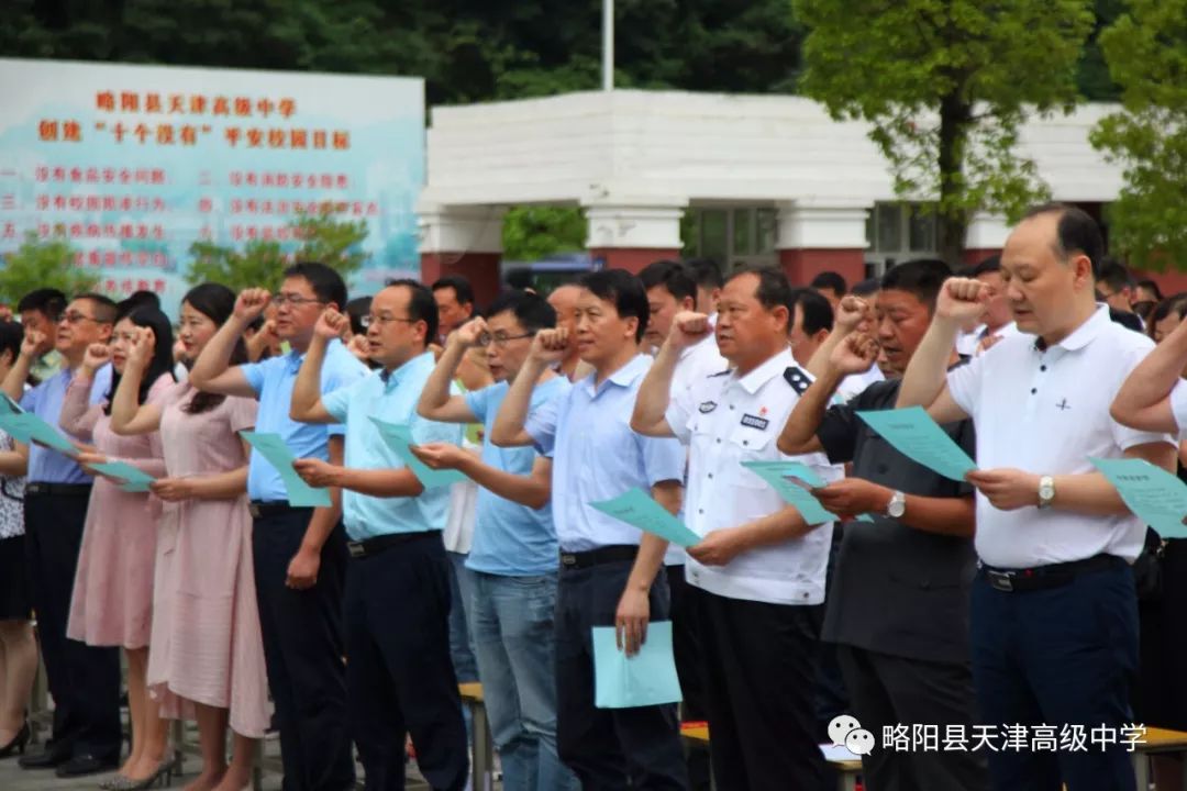 略阳县委常委,政法委书记,禁毒委副主任兼禁毒办主任侯全军代表略阳县