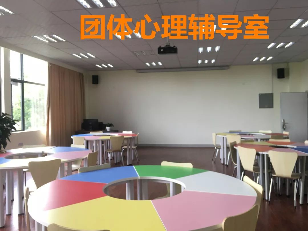 云南师范大学心理健康教育咨询新中心参观活动纪要