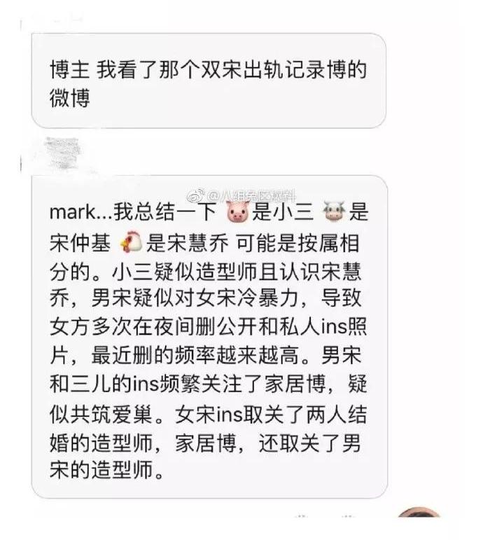 拜拜双宋cp曾经传过的点点滴滴终究还是被坐实了