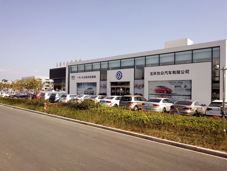 蔚领宝来,高尔夫,高尔夫·嘉旅一汽·大众全系车型玉环一汽-大众4s店