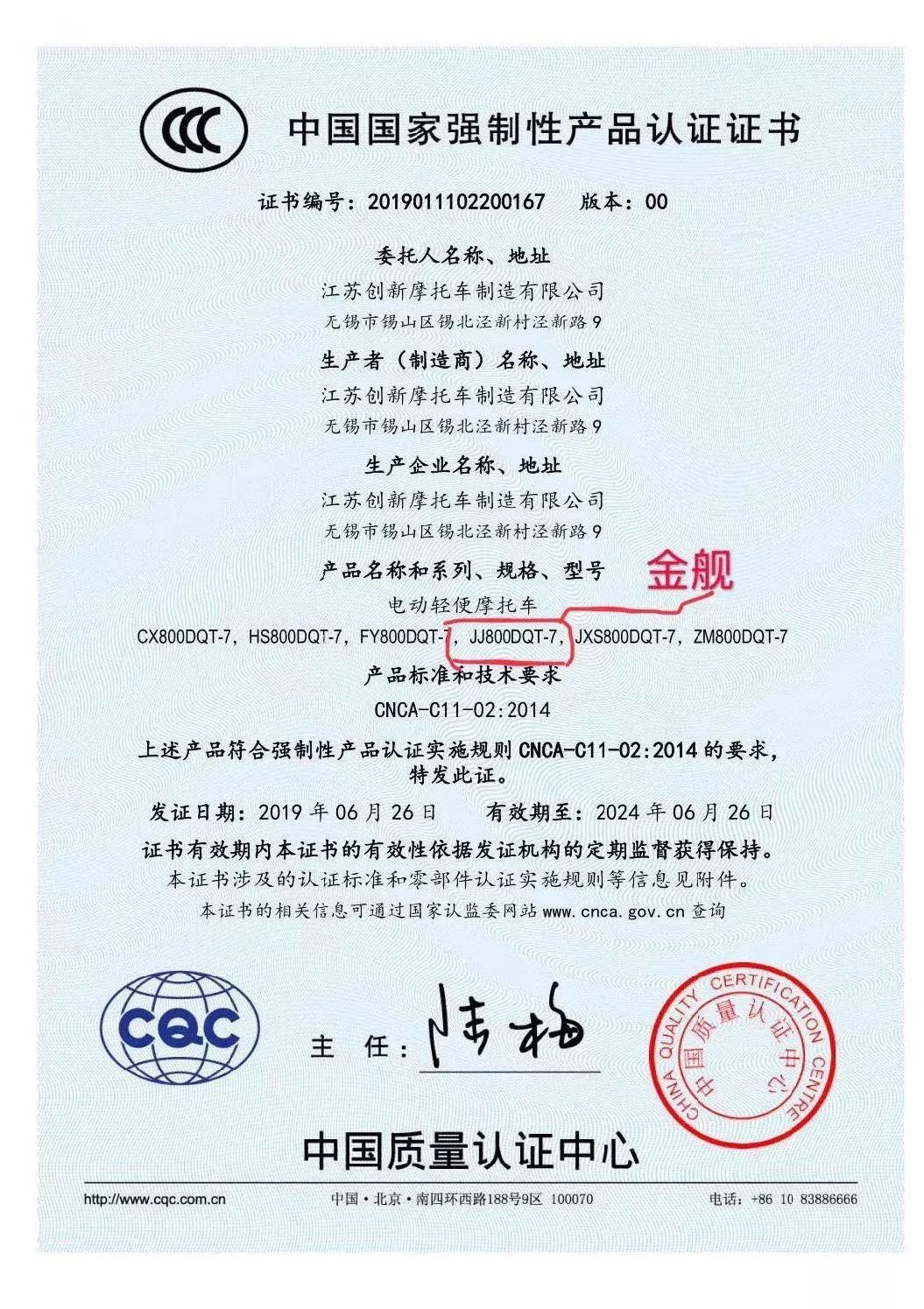 10款电摩3c证书到手有资质放心卖实力超群的品牌