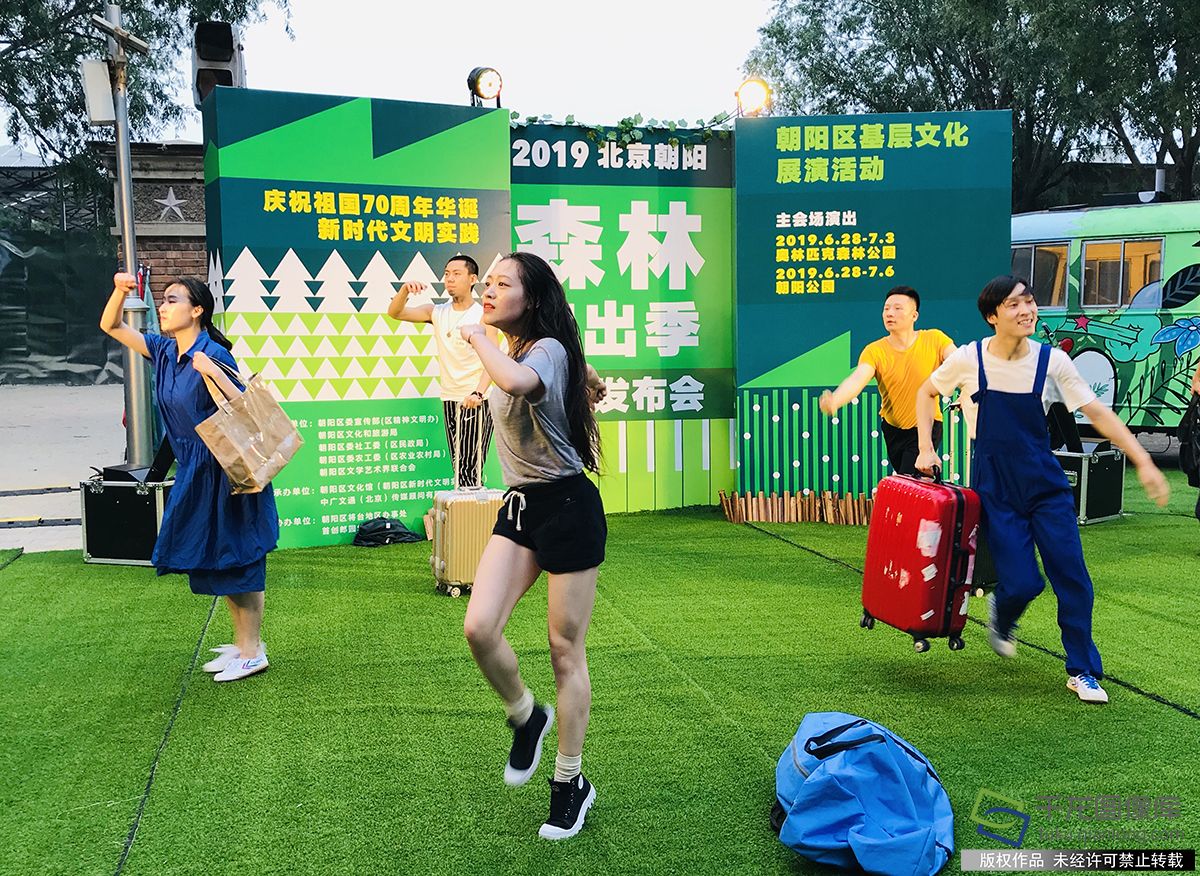 "七一"专场演出将亮相2019年北京朝阳森林演出季