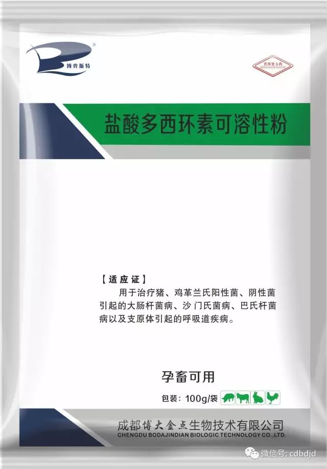 丁胺卡那霉素用法用量图片