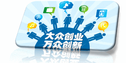 在国家鼓励民营企业发展的背景下,"大众创业,万众创新"的氛围持续浓厚