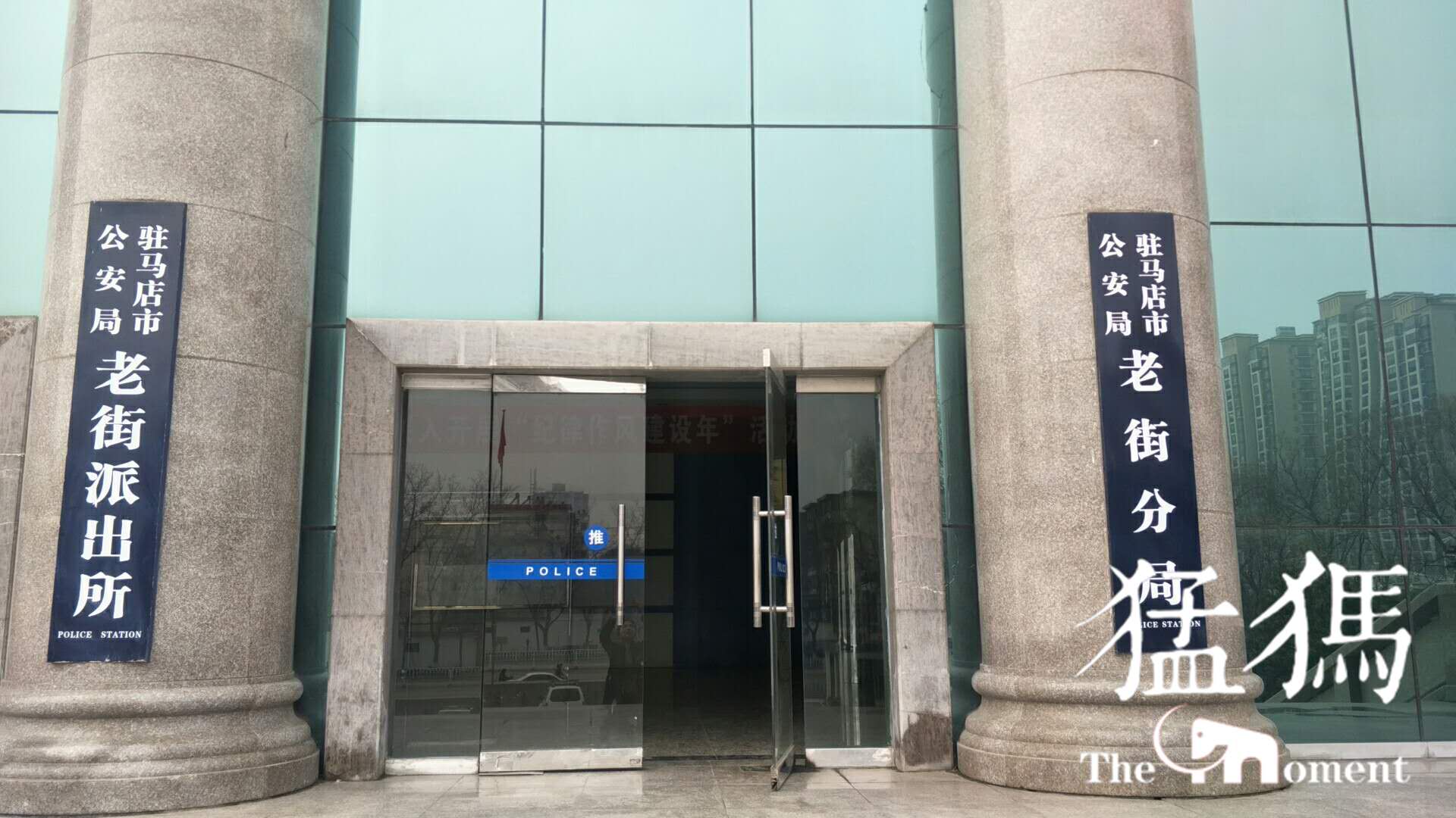 青春在警路上闪光记驻马店市公安局老街派出所民警李敏