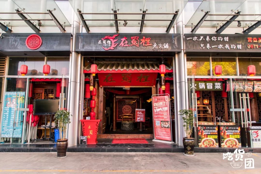 霸道川味老火锅店上新你一定要来人人有福利