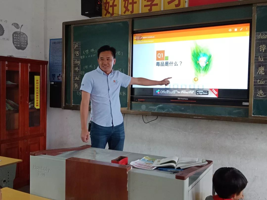 惠来东陇举行626禁毒誓师大会暨校园彩跑活动