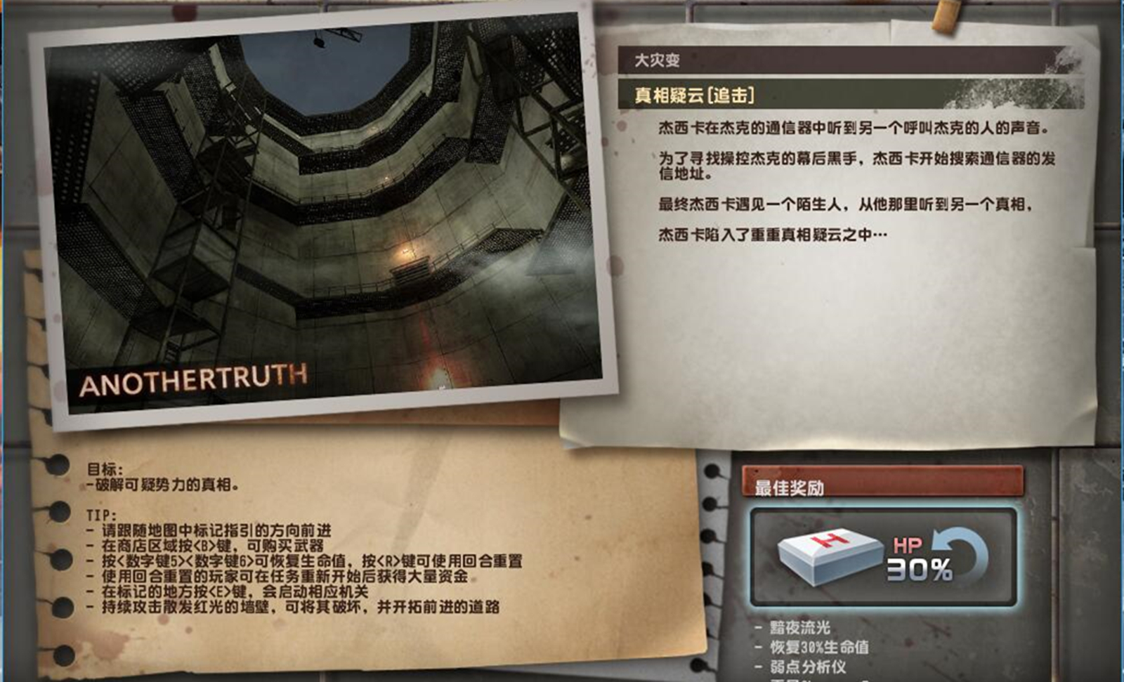 csol大灾变剧情解析:第五季讲了啥剧情,真相疑云和无尽轮回