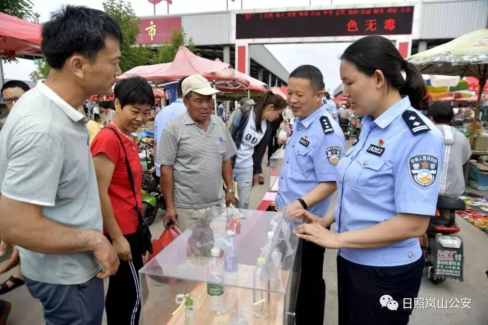 岚山区公安局长李廷伟图片