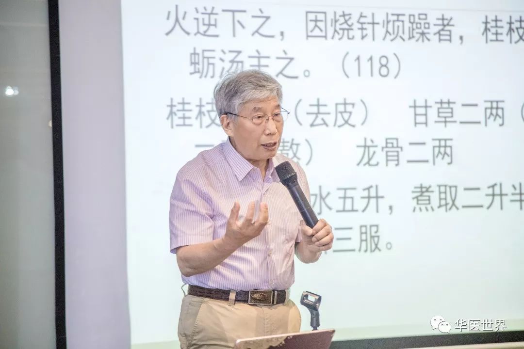 教学视频郝万山教授桂枝汤治这种疼痛效如桴鼓